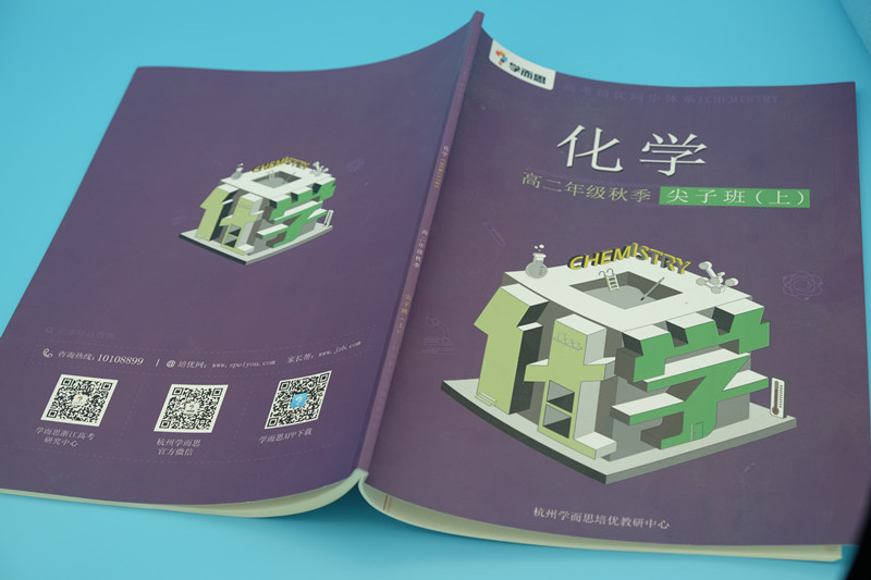 课外辅导教材